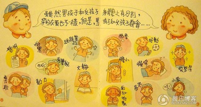 男孩子女孩子 (04),绘本,绘本故事,绘本阅读,故事书,童书,图画书,课外阅读